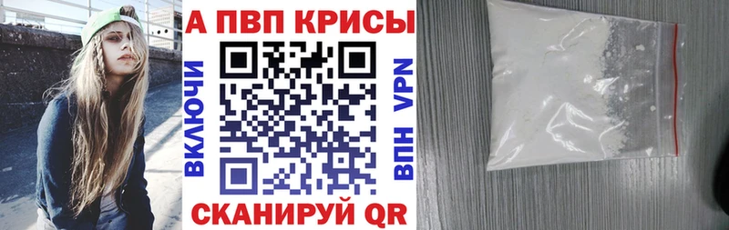 APVP Crystall  где найти наркотики  Саратов 