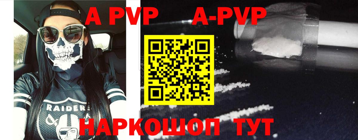 APVP Crystall Саратов