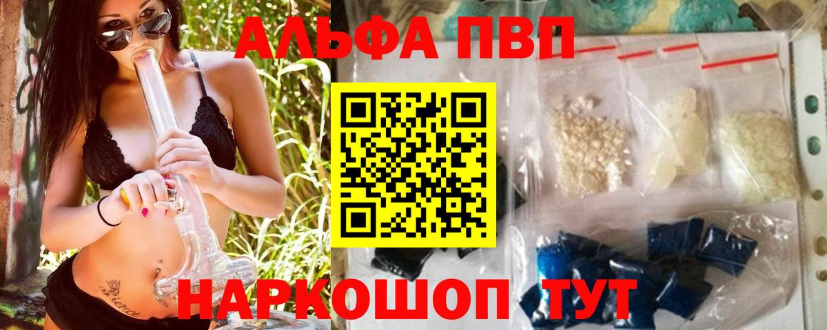 Саратов  Alpha PVP Crystall  Вход с VPN  Alpha PVP мука 