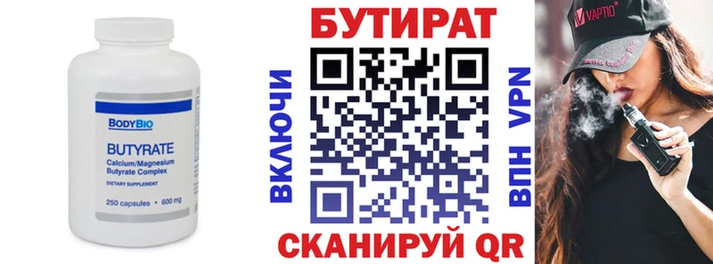 Бутират оксана  гидра tor  Саратов 