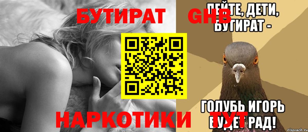 Бутират оксана  БУТИРАТ  Саратов  Вход с VPN 