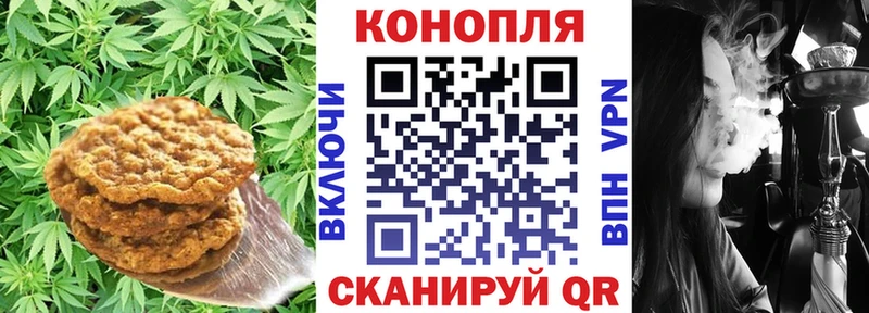 Canna-Cookies конопля  Саратов 