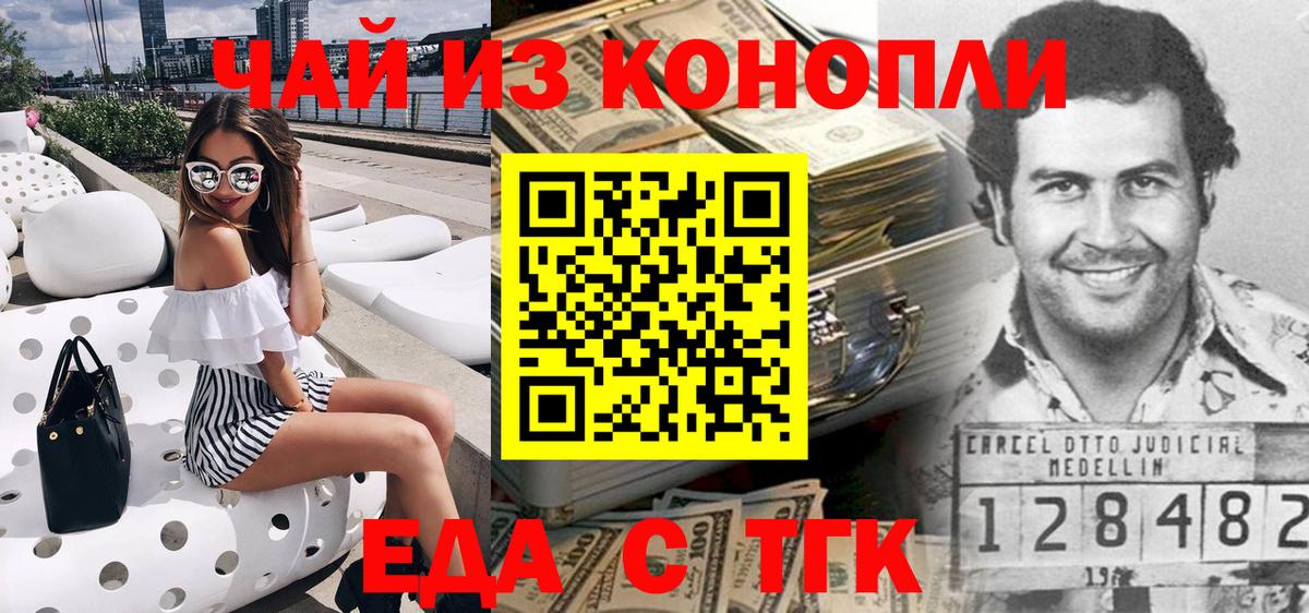 Печенье с ТГК конопля Саратов