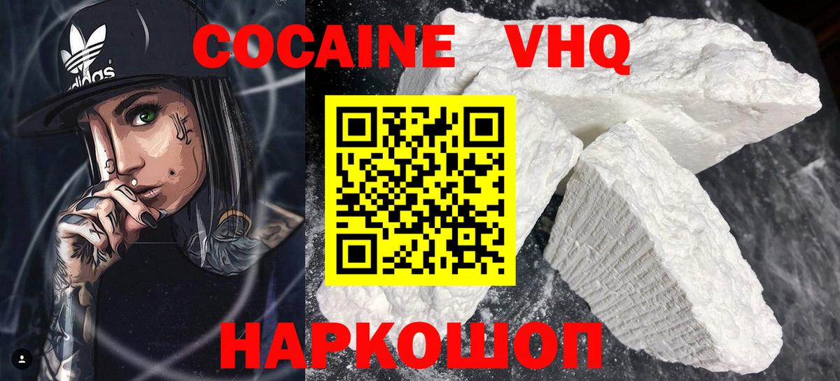 Саратов  COCAIN Fish Scale  Кокаин  Вход с VPN  COCAIN Fish Scale 