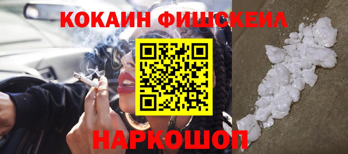 Кокаин 99% Саратов