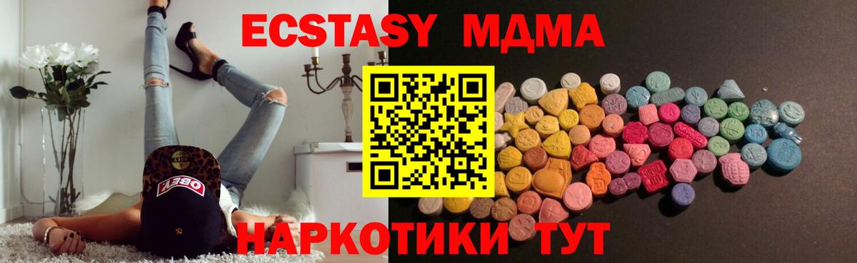 ЭКСТАЗИ 250 мг  Экстази  Саратов  mega   Ecstasy MDMA  Вход с VPN 