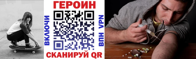 Героин Афган  купить закладку  сайты даркнета клад  Саратов 