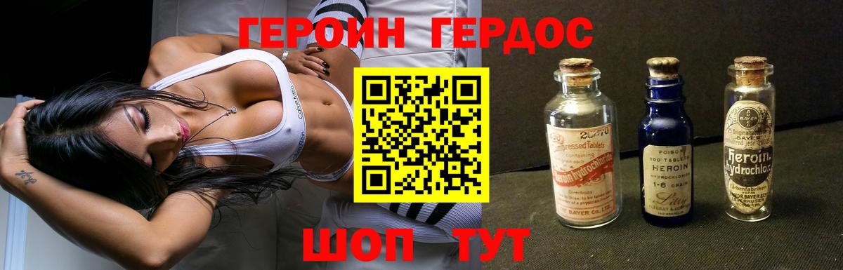 Героин  Вход с VPN  Саратов  Героин герыч 