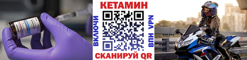 где купить наркоту  Саратов  КЕТАМИН VHQ 