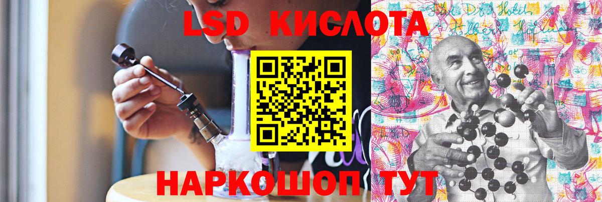 Лсд 25 экстази ecstasy Саратов