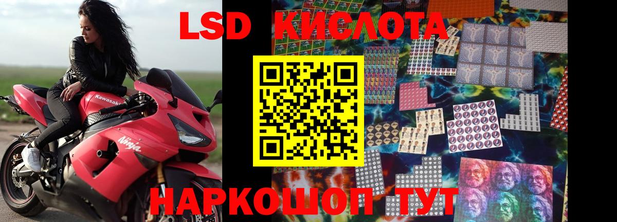 LSD-25 экстази ecstasy  Вход с VPN  ЛСД экстази  Саратов  ЛСД экстази ecstasy 