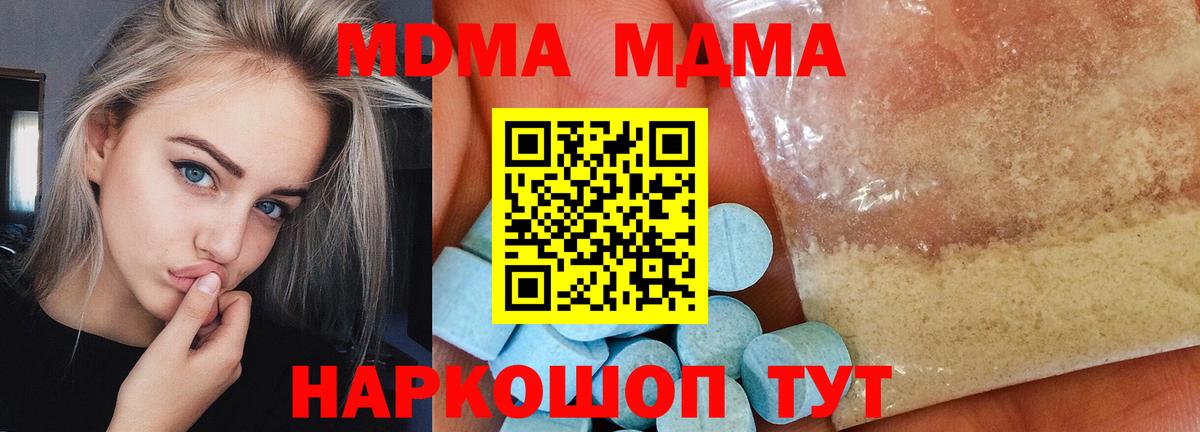 MDMA VHQ Саратов
