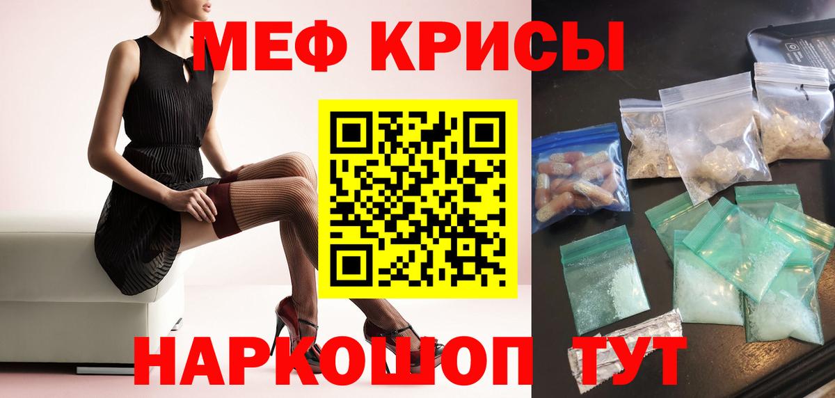 МЕФ мука Саратов