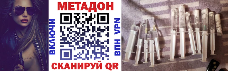 МЕТАДОН methadone Саратов