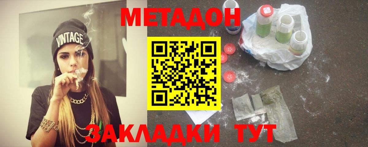 Метадон VHQ Саратов