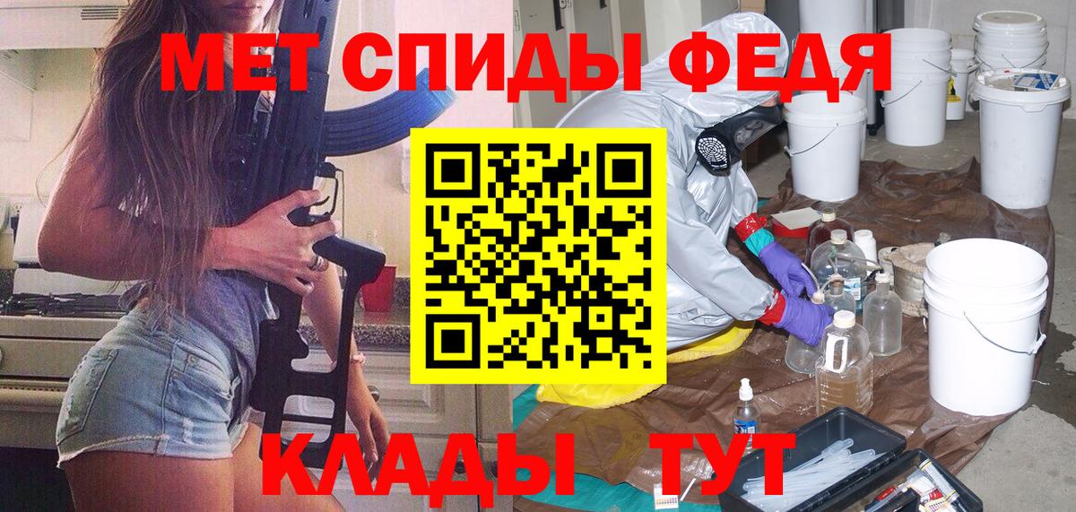 МЕТАМФЕТАМИН Methamphetamine  Вход с VPN  Саратов 