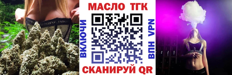 Дистиллят ТГК Wax  Саратов 