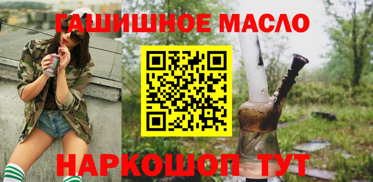 Саратов  ТГК Wax  Вход с VPN  Дистиллят ТГК THC oil 