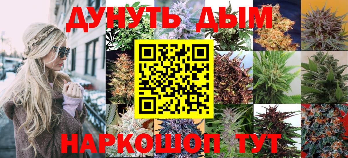 Канабис Bruce Banner Саратов
